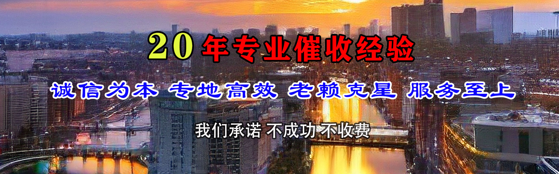 连平收账公司